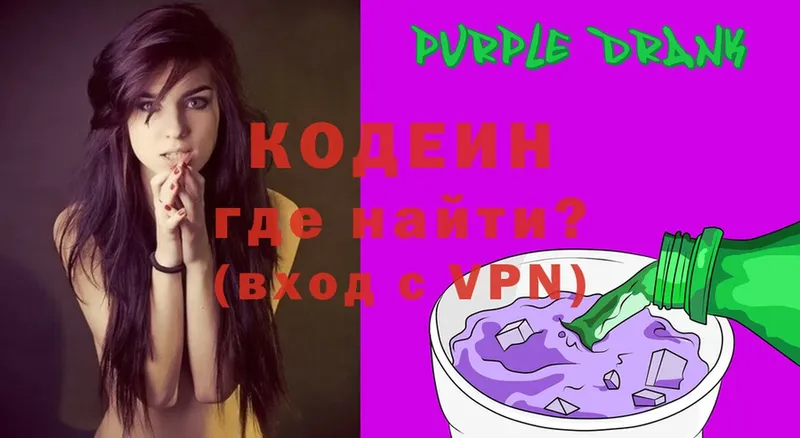 Codein напиток Lean (лин)  darknet какой сайт  Микунь 