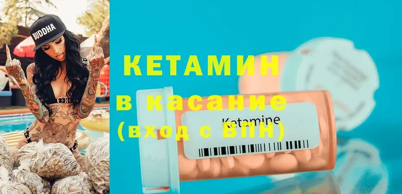 КЕТАМИН ketamine  дарк нет какой сайт  Микунь  закладка 