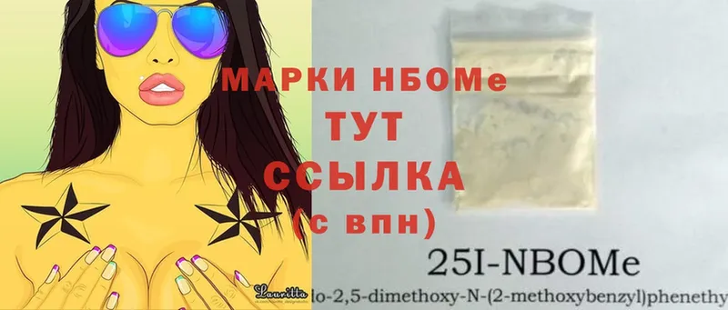 что такое наркотик  Микунь  Марки NBOMe 1500мкг 